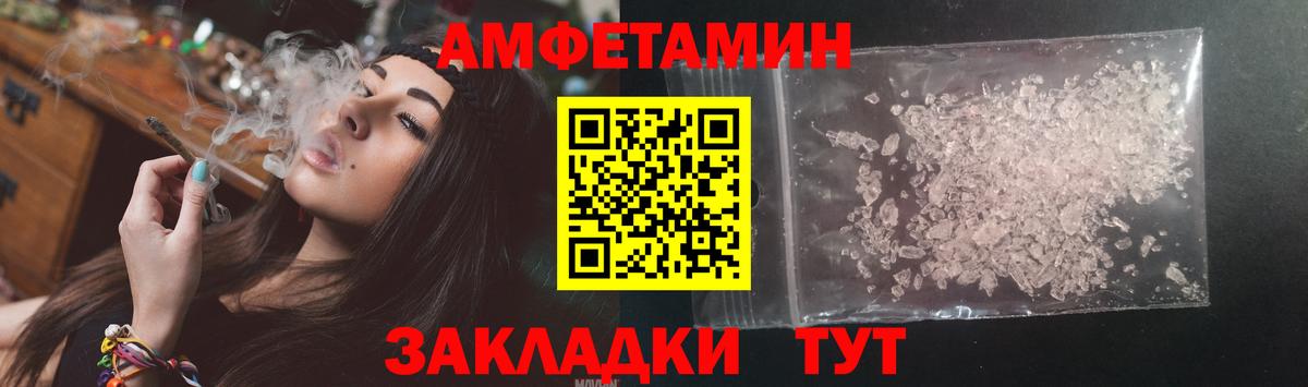 АМФЕТАМИН Premium  Амфетамин  АМФ  Вход с VPN  Санкт-Петербург 