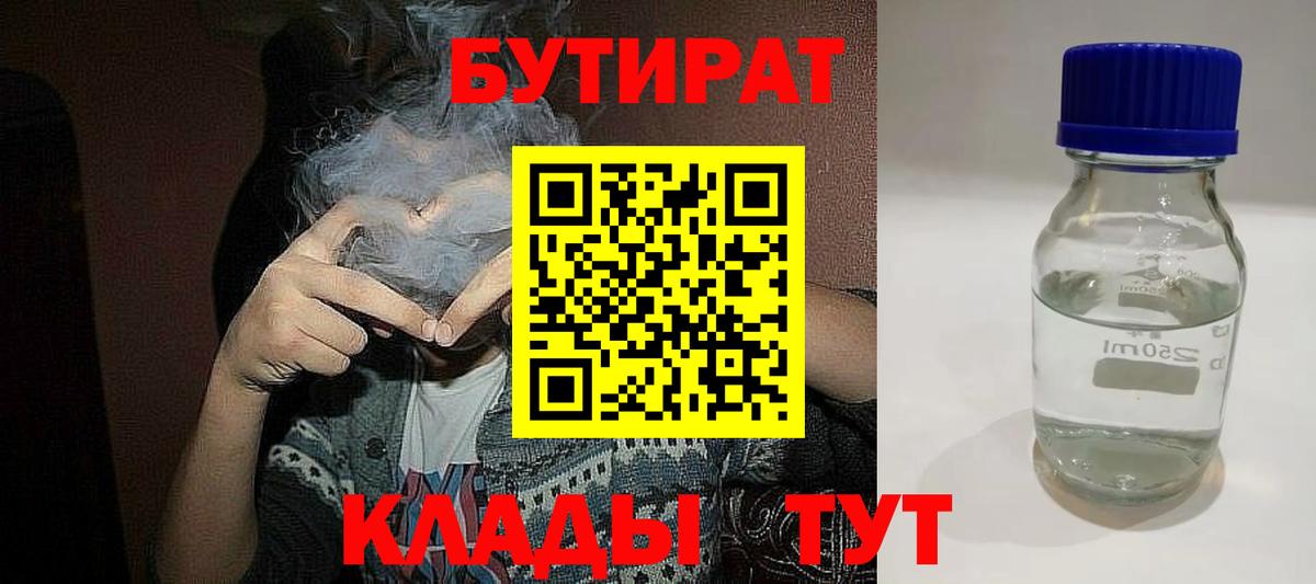 Бутират оксибутират Санкт-Петербург