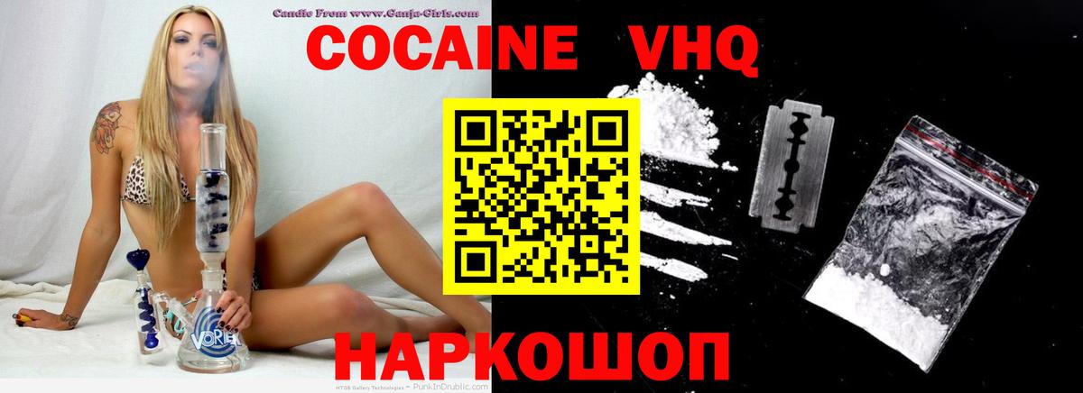 КОКАИН 97%  Вход с VPN  Кокаин VHQ  Санкт-Петербург 