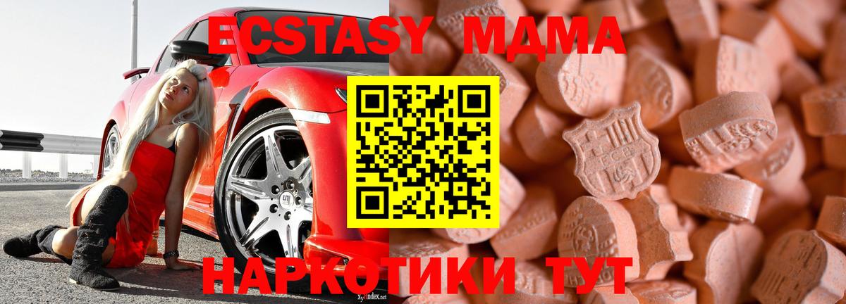 Санкт-Петербург  Ecstasy 280мг  ЭКСТАЗИ  Вход с VPN 