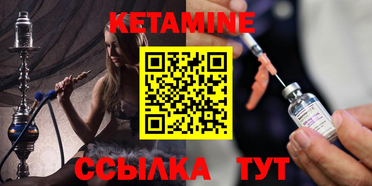 Кетамин ketamine Санкт-Петербург