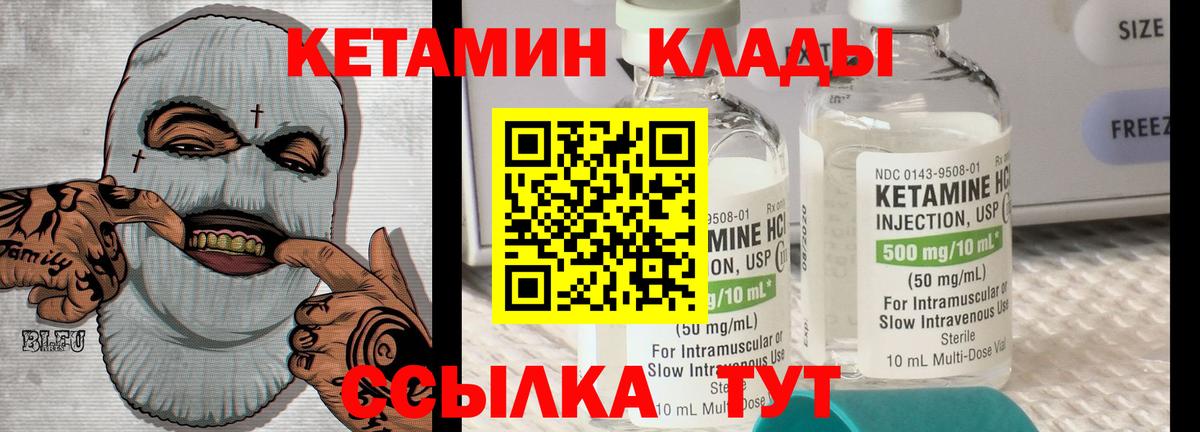 Санкт-Петербург  КЕТАМИН VHQ  ссылка на мегу онион  КЕТАМИН VHQ  Вход с VPN 