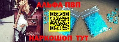 альфа пвп VHQ Бузулук