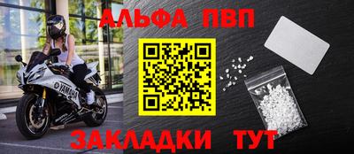 альфа пвп VHQ Бузулук