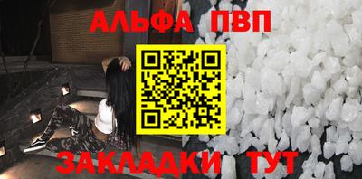 альфа пвп VHQ Бузулук