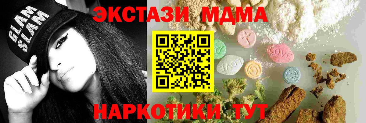 Санкт-Петербург  МДМА crystal  Вход с VPN  МДМА кристаллы 