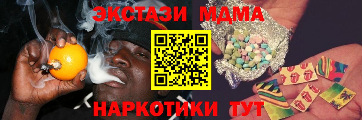 МДМА crystal Санкт-Петербург