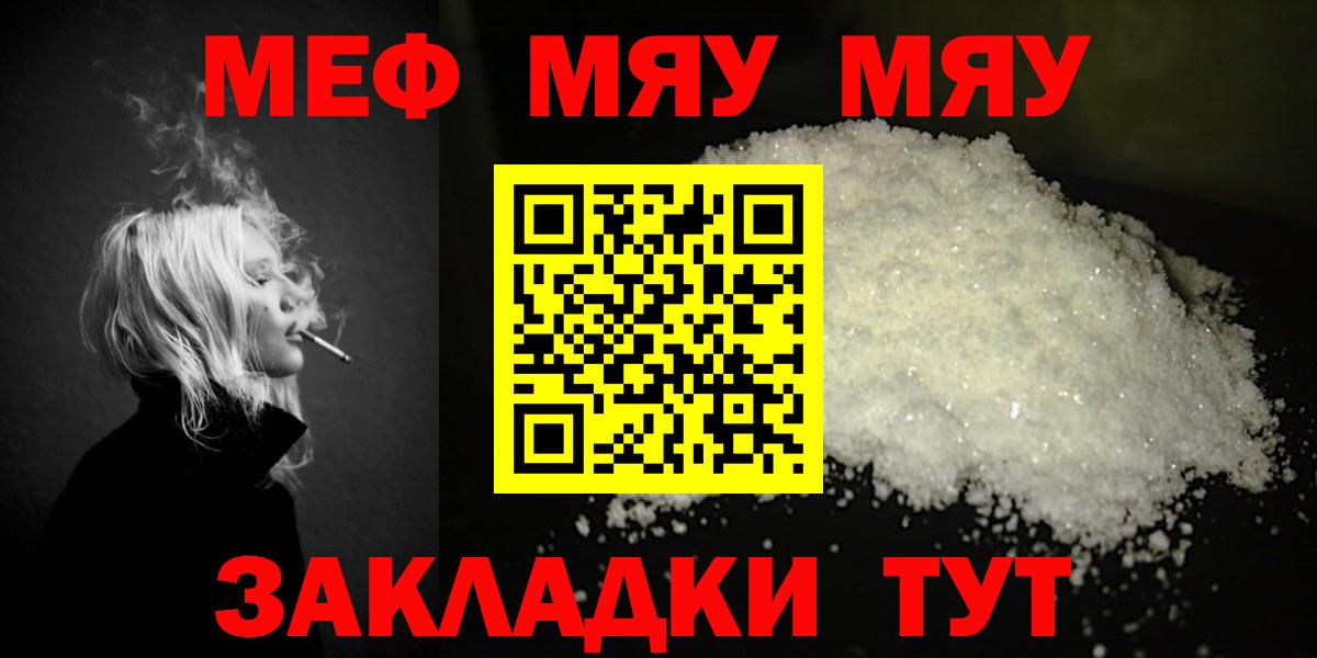 Меф мяу мяу  Санкт-Петербург