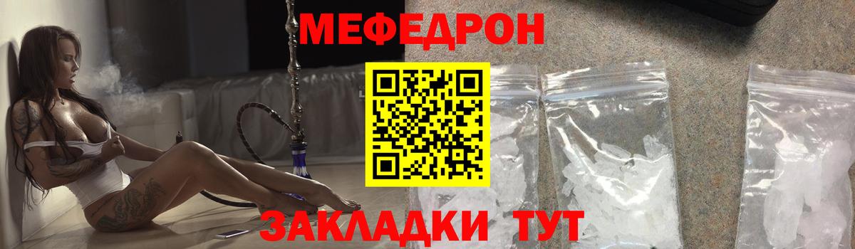Санкт-Петербург  МЯУ-МЯУ 4 MMC  Меф VHQ  Меф  Вход с VPN 
