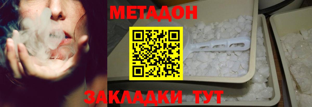 Санкт-Петербург  Метадон мёд  гидра онион  Вход с VPN 