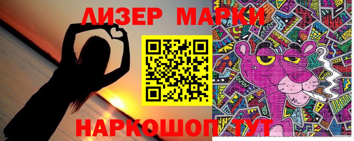Марки 25I-NBOMe 1500мкг  Марки 25I-NBOMe 1500мкг  Марки N-bome  Вход с VPN  Санкт-Петербург 