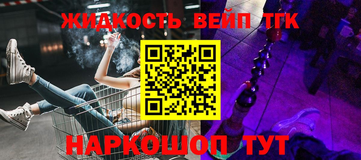 Санкт-Петербург  Дистиллят ТГК вейп  Вход с VPN 