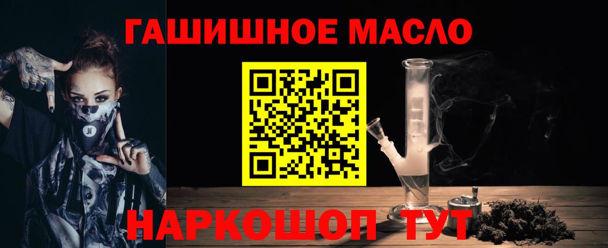 Дистиллят ТГК THC oil Санкт-Петербург